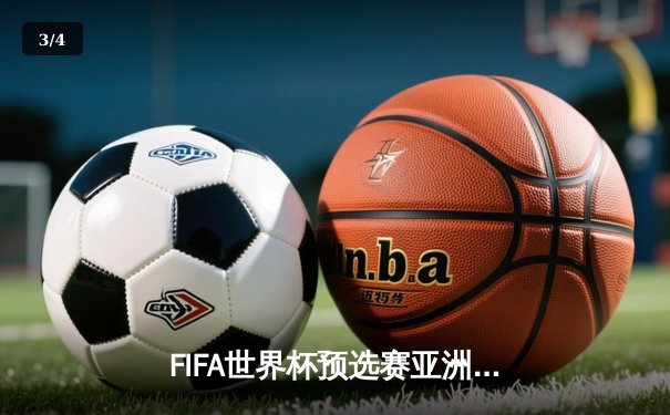 FIFA世界杯预选赛亚洲区激战：中国男足2:1逆转泰国，武磊破门张玉宁绝杀 - 3