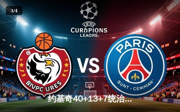 约基奇40+13+7统治加时赛，掘金险胜勇士锁定季后赛席位 - 3